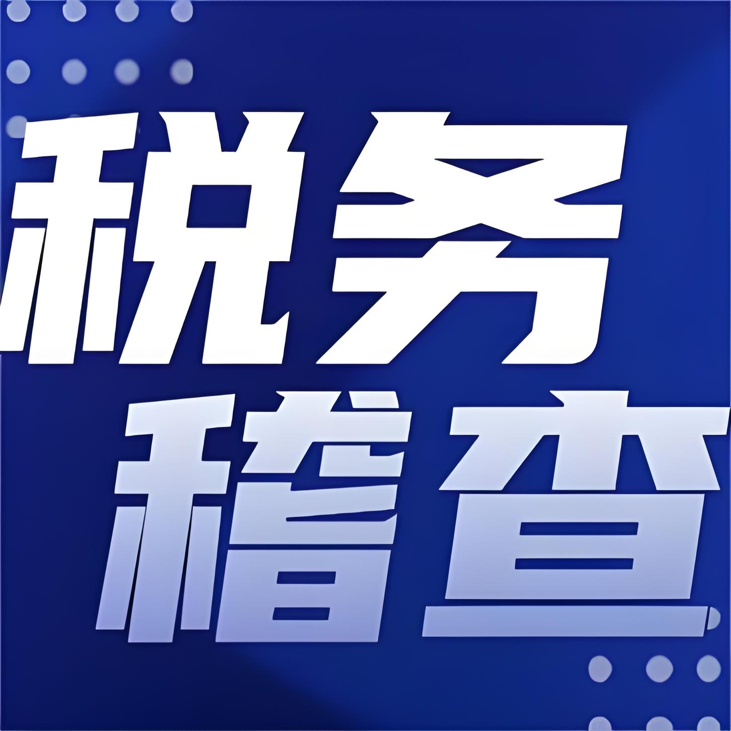 2026医疗器械行业大检查，企业如何应对