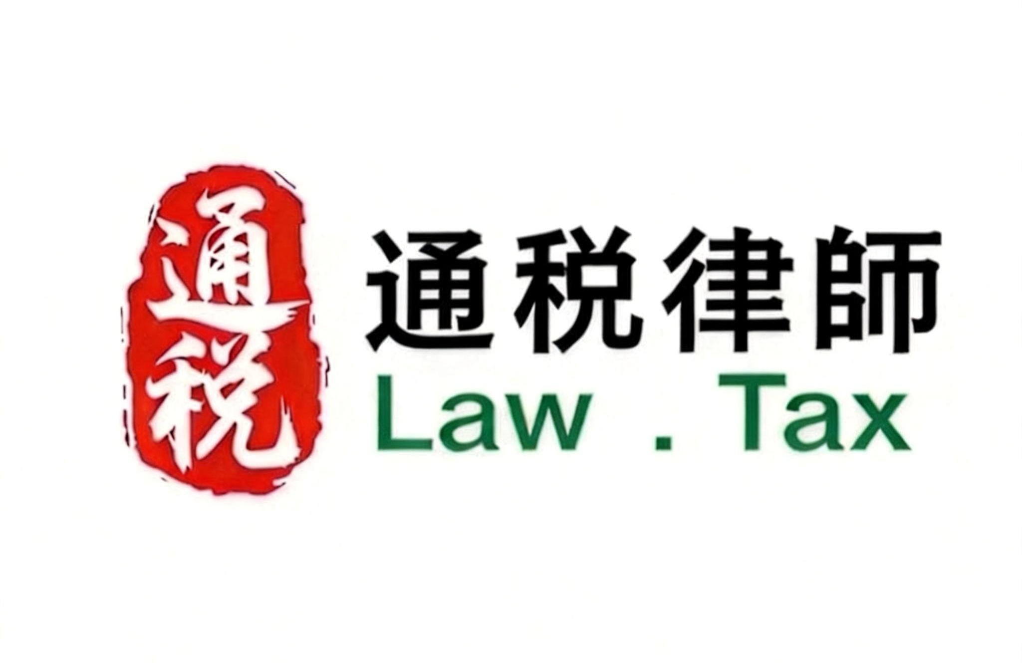 关于明确非应税交易等增值税有关事项的公告