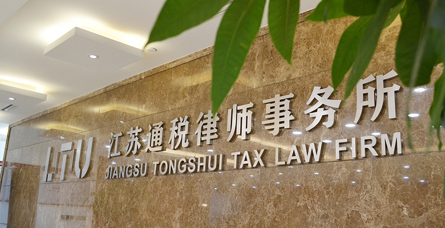 1557211340816157.jpg 通税logo(小图).jpg
