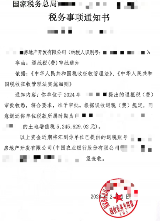 1720158506984462.png 退税.png